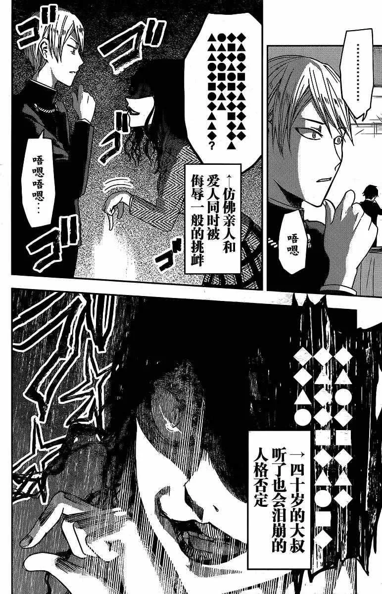 周刊10话 第14页