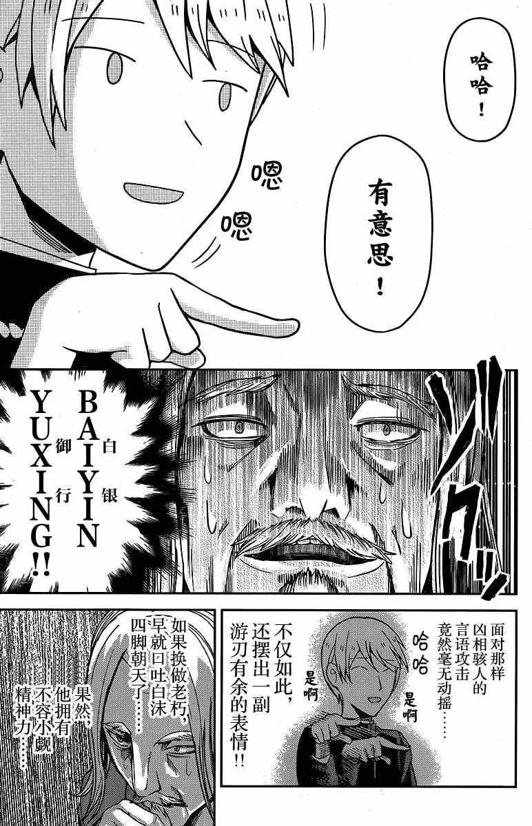 周刊10话 第15页