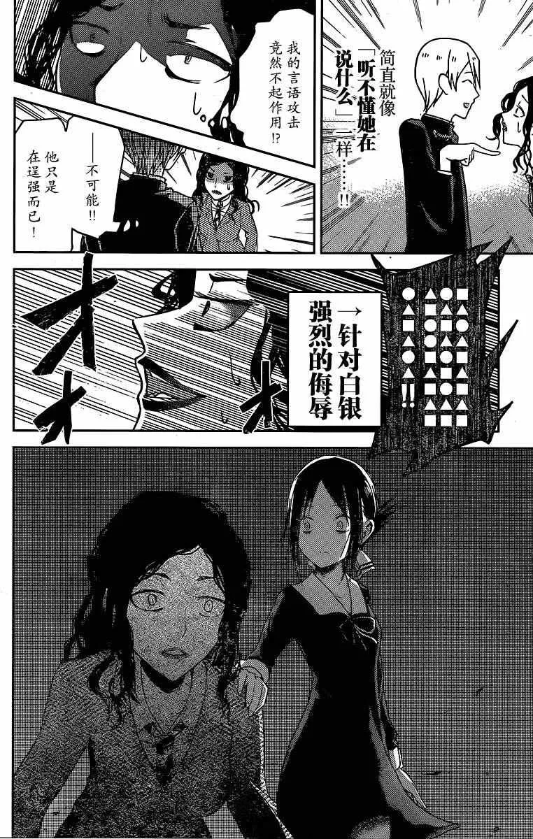 周刊10话 第16页