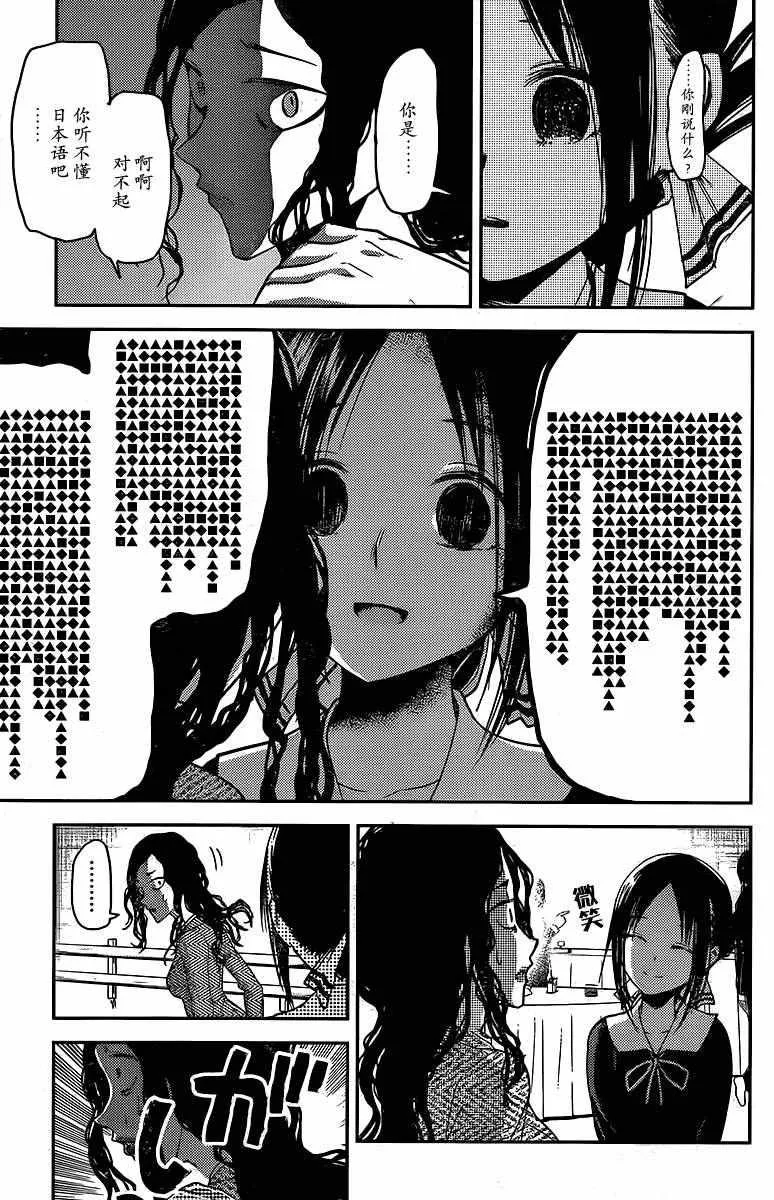 周刊10话 第17页