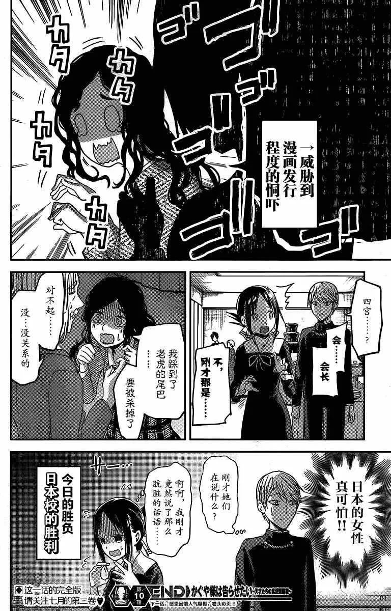 周刊10话 第18页