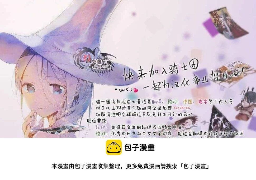 周刊10话 第19页