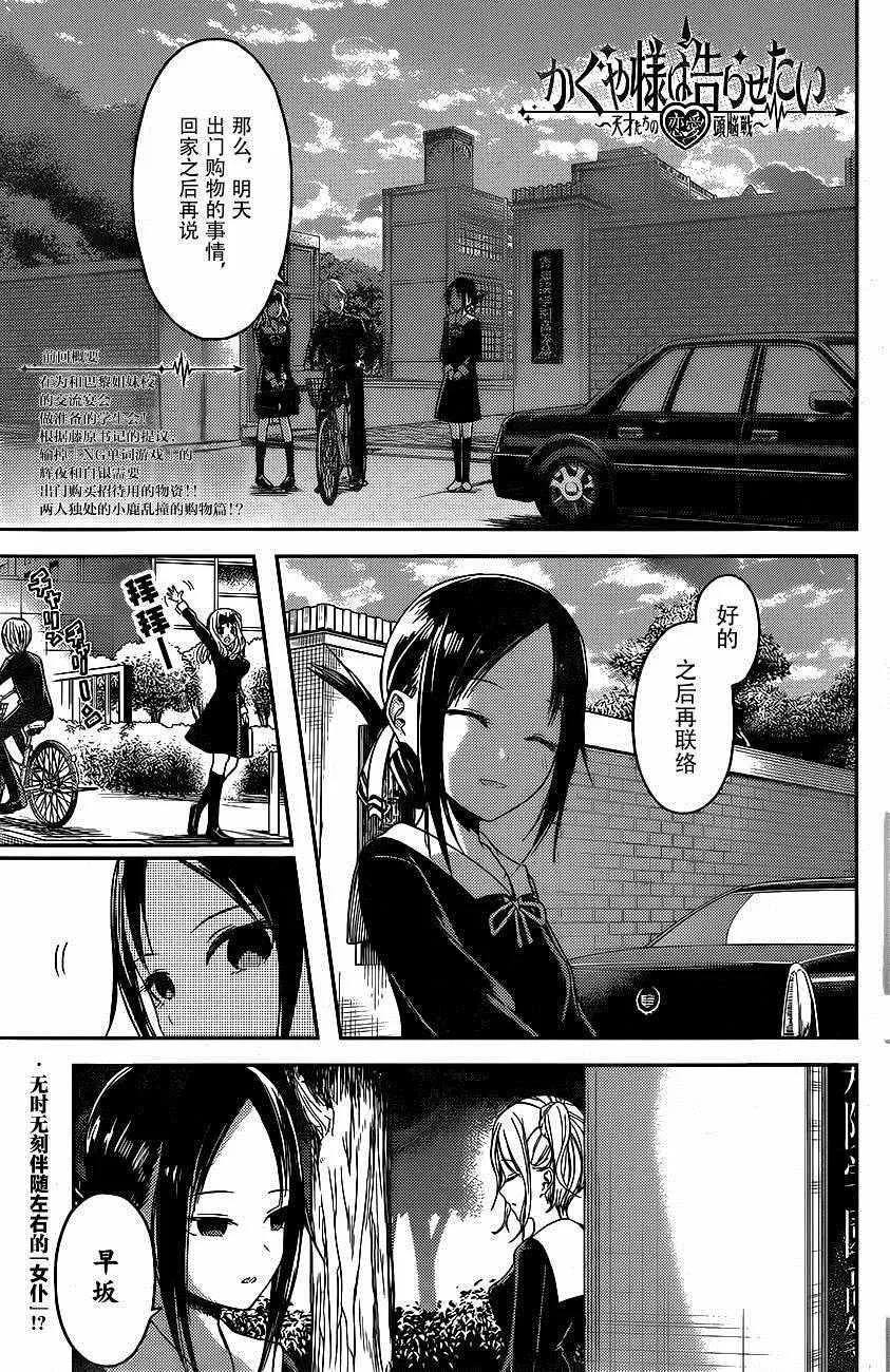 周刊09话 第1页