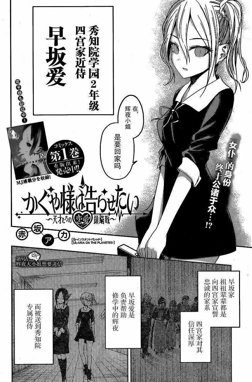 周刊09话 第2页