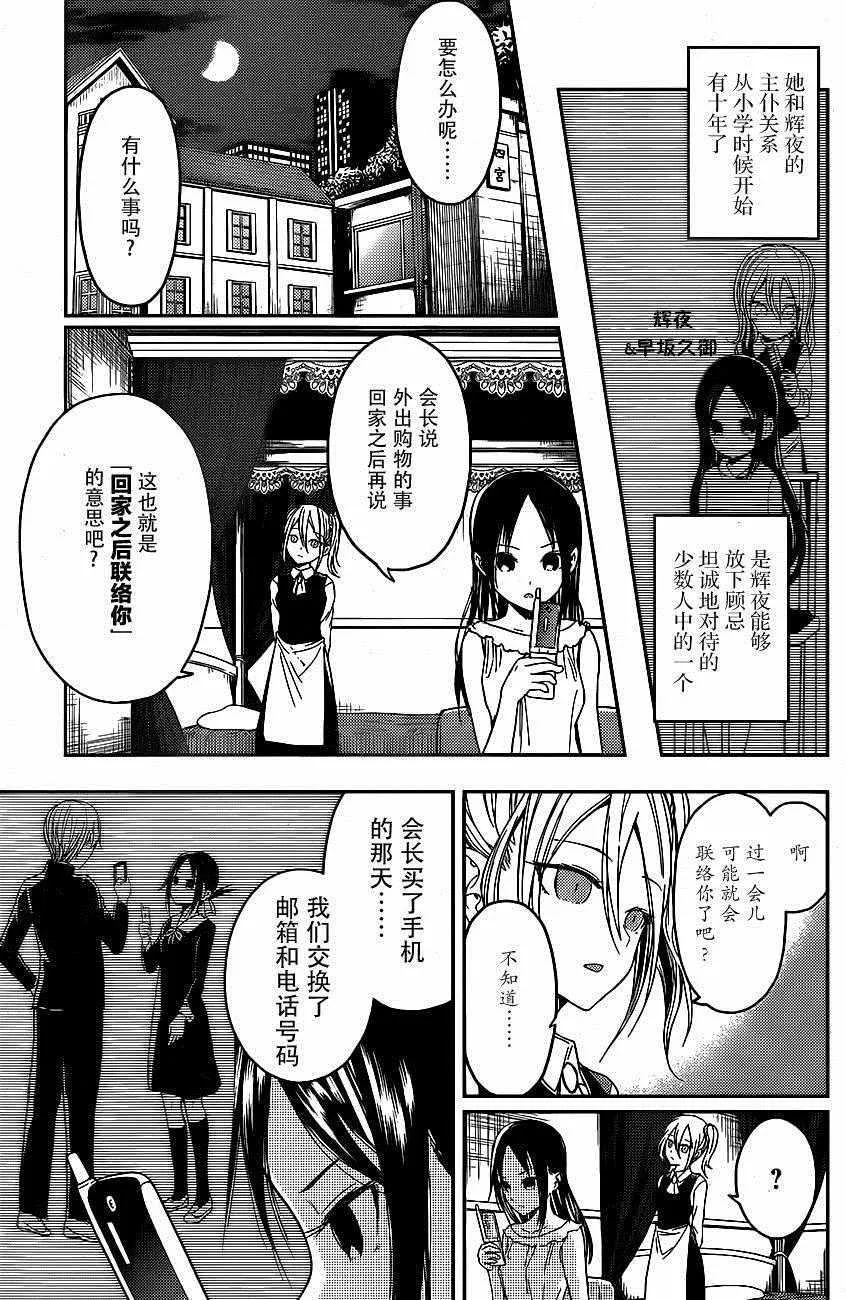 周刊09话 第3页