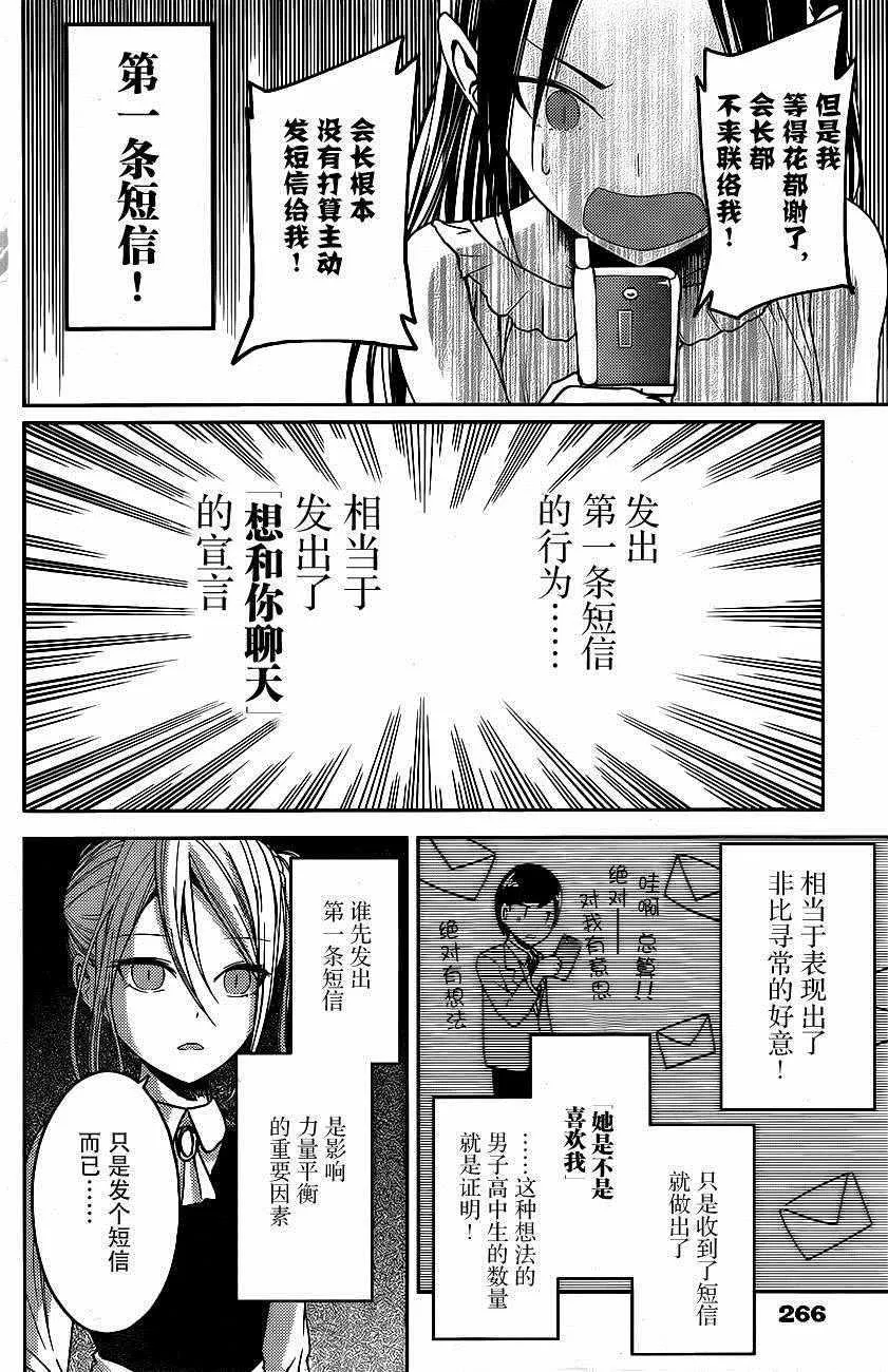 周刊09话 第4页