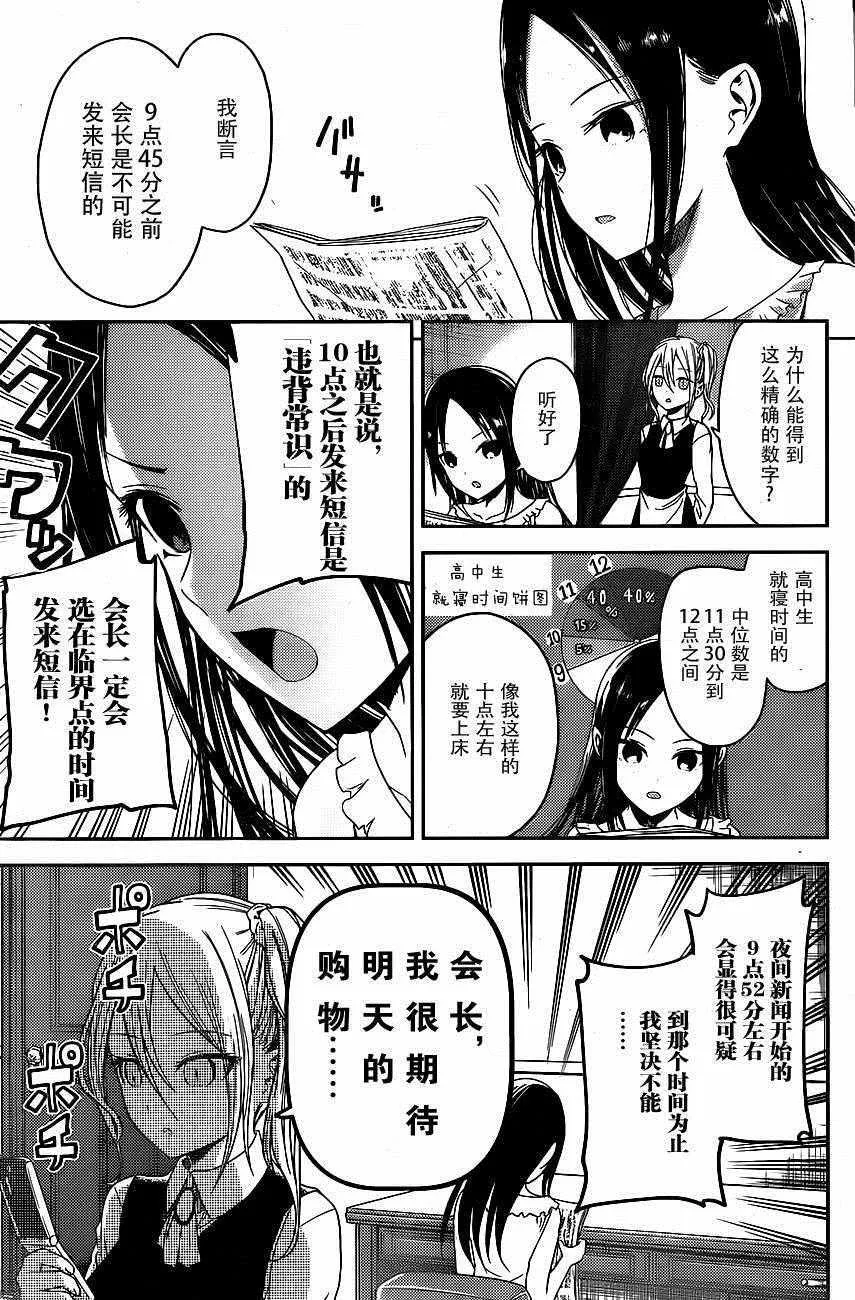 周刊09话 第5页