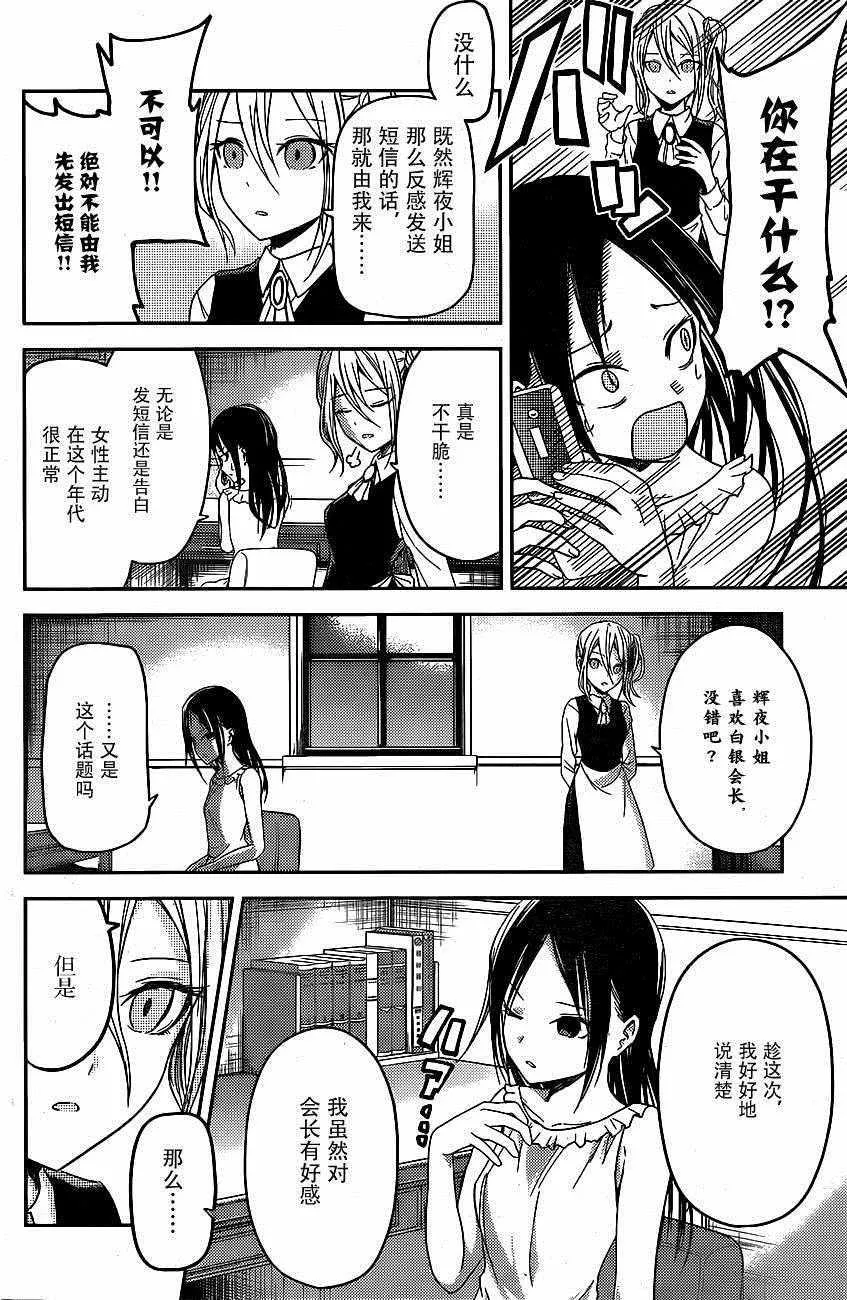 周刊09话 第6页