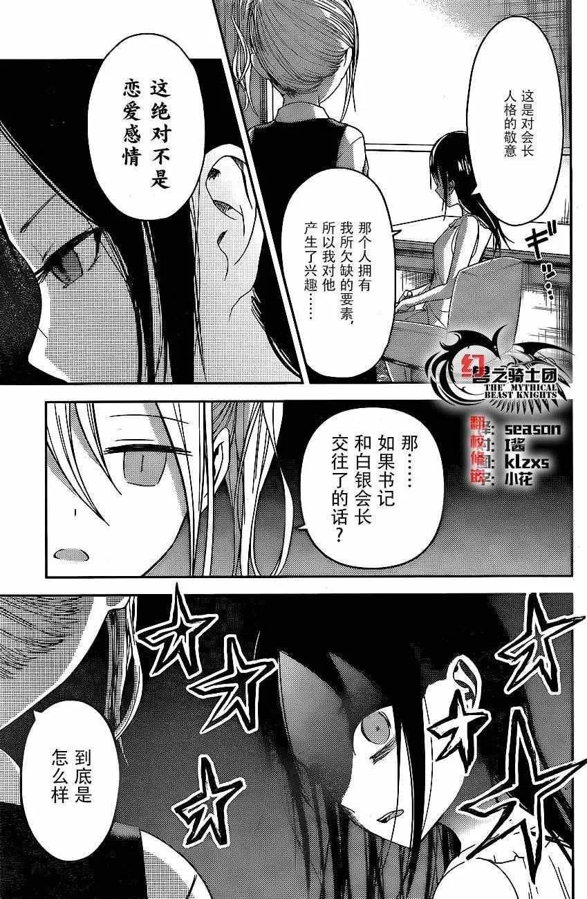 周刊09话 第7页