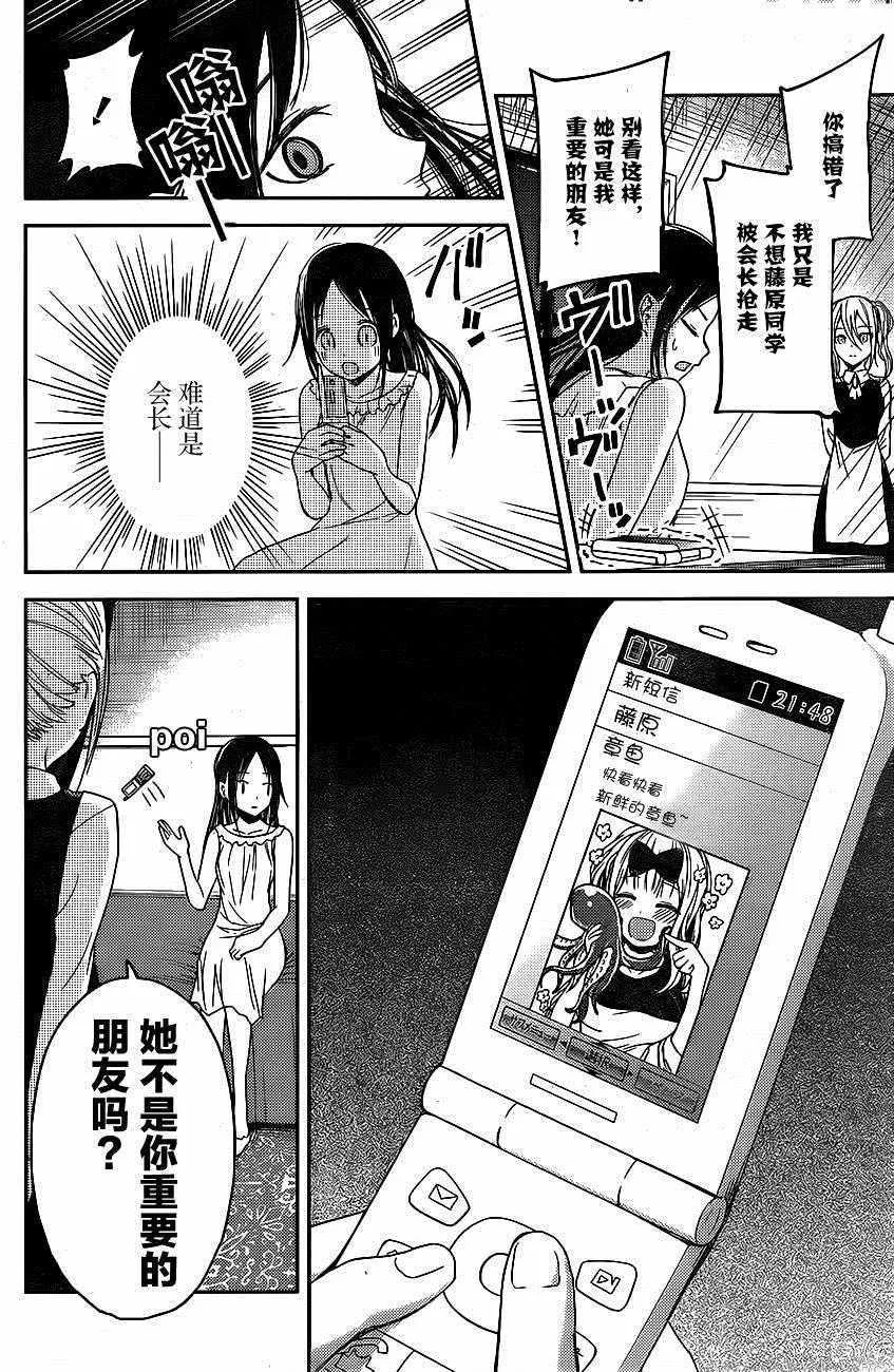 周刊09话 第8页