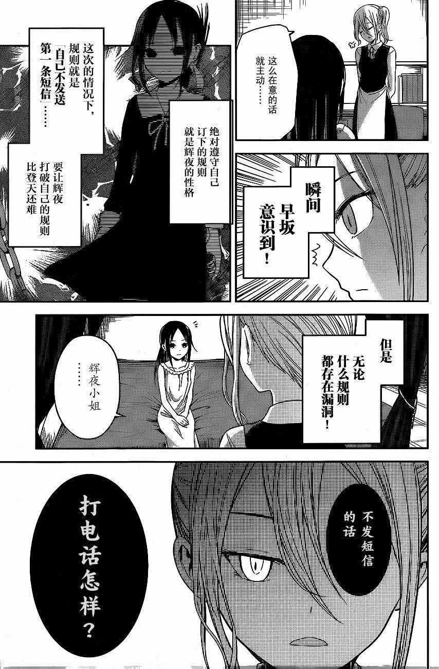 周刊09话 第9页
