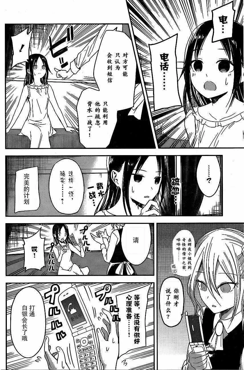 周刊09话 第10页