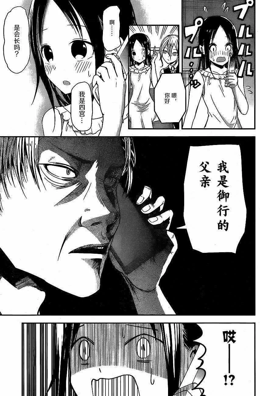 周刊09话 第11页