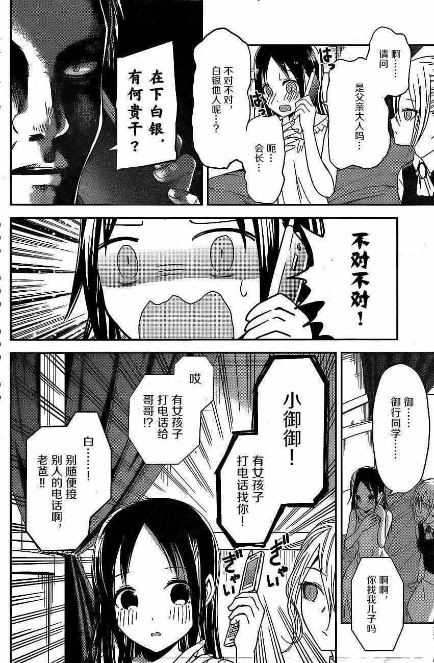 周刊09话 第12页