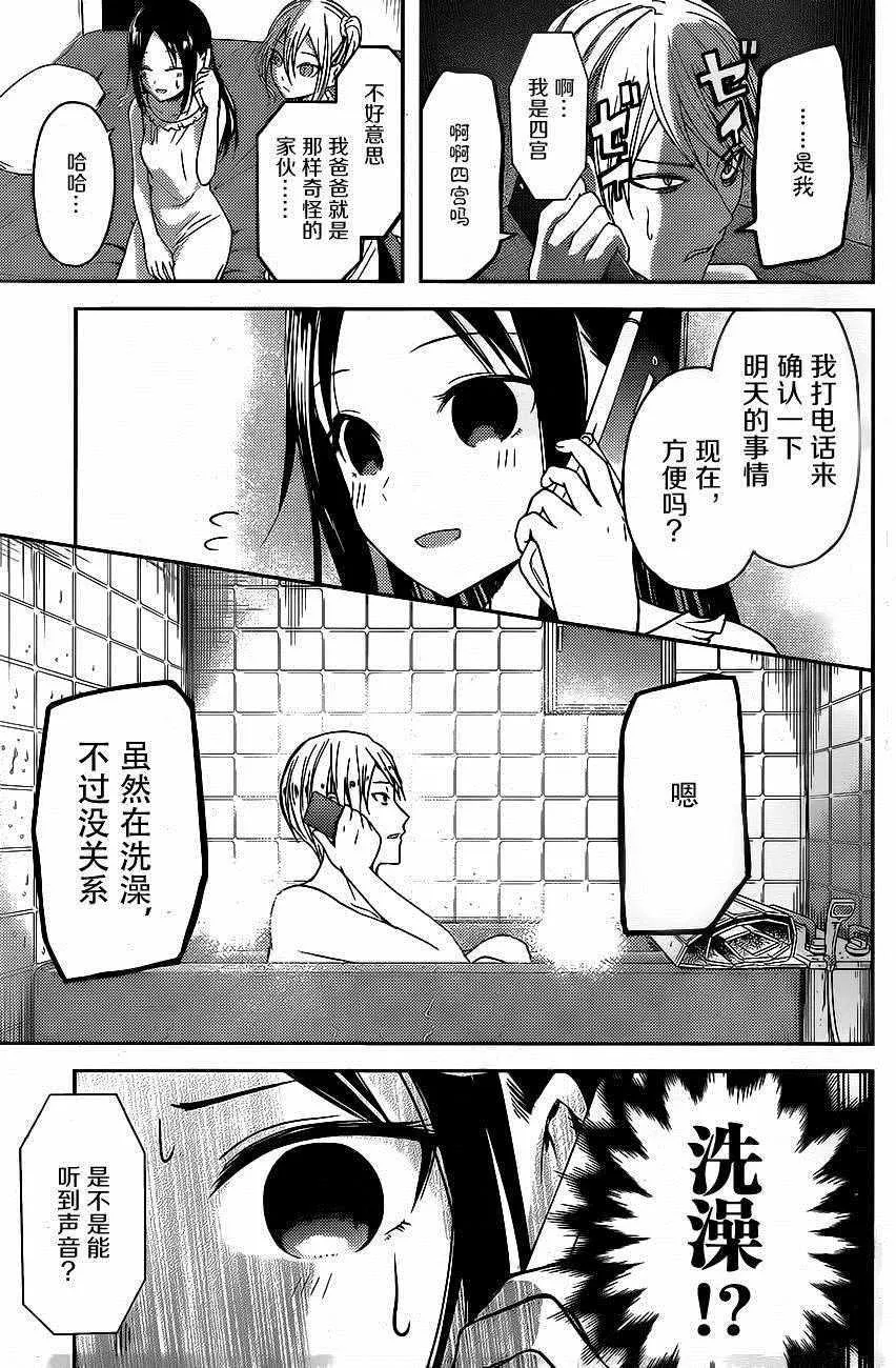 周刊09话 第13页