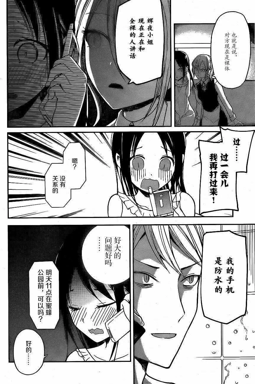 周刊09话 第14页