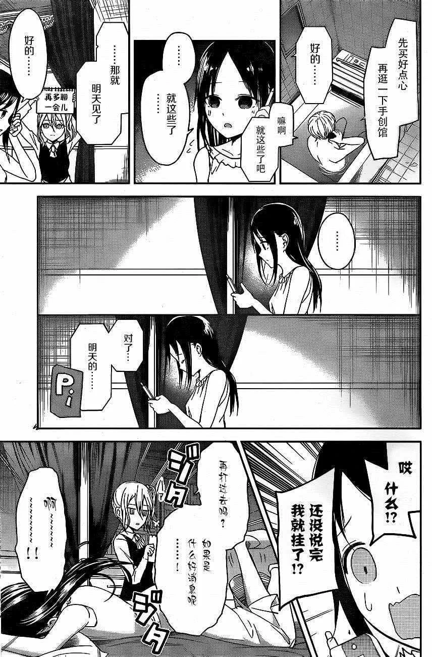 周刊09话 第15页