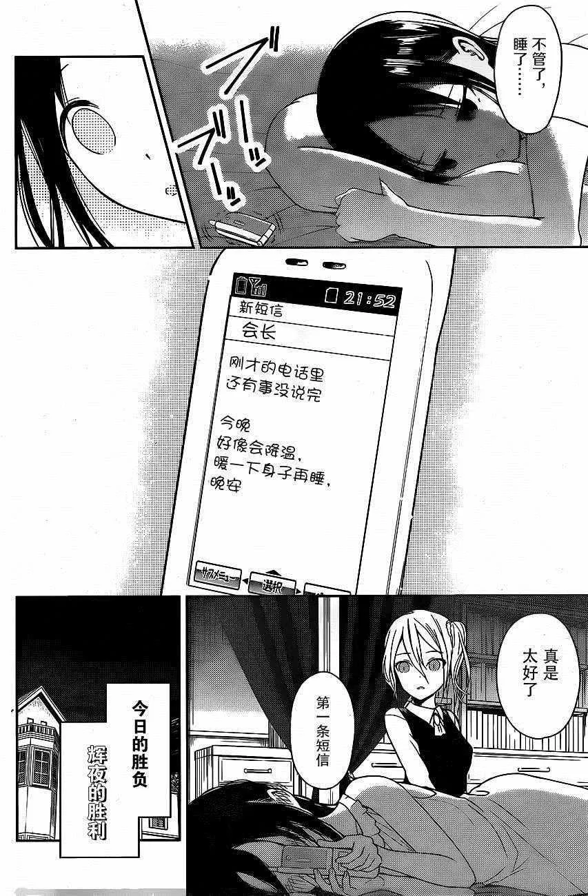 周刊09话 第16页