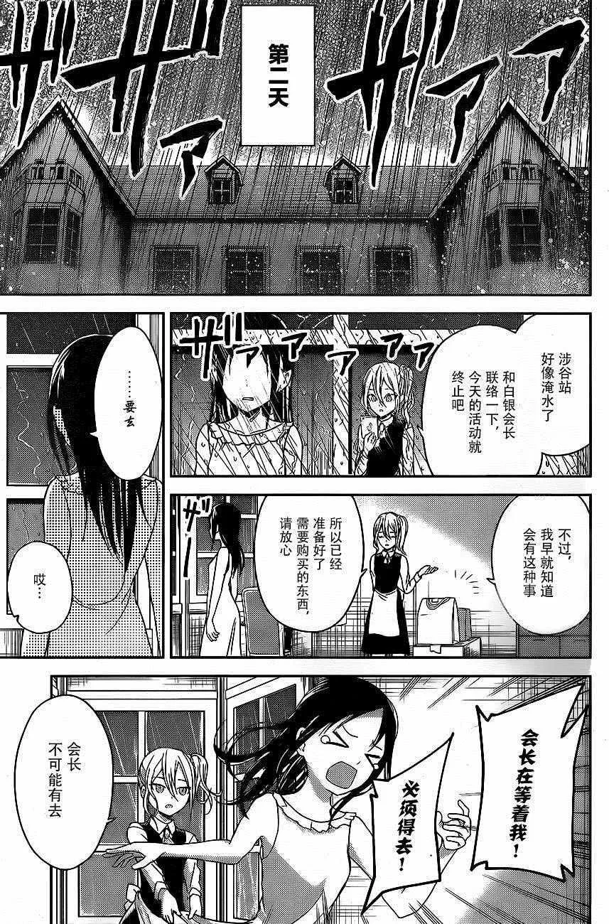 周刊09话 第17页