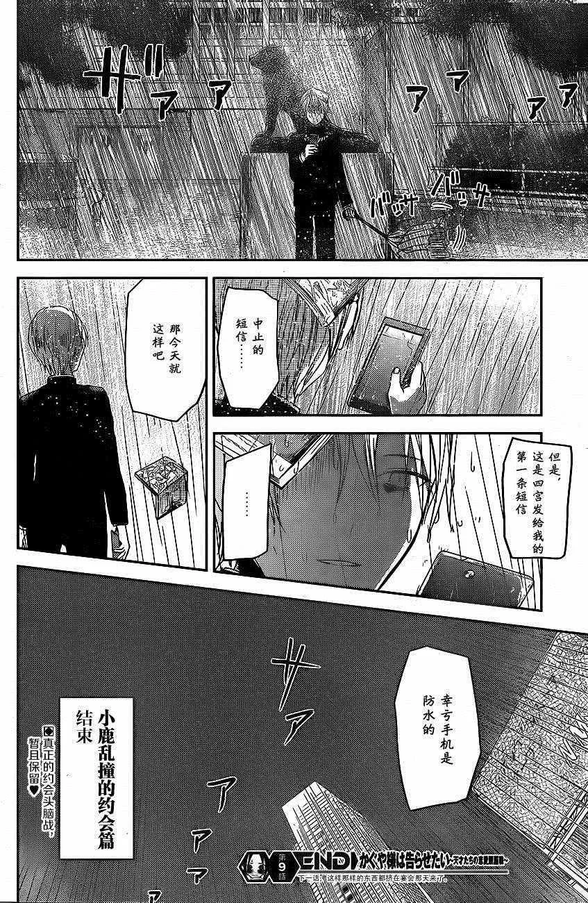 周刊09话 第18页