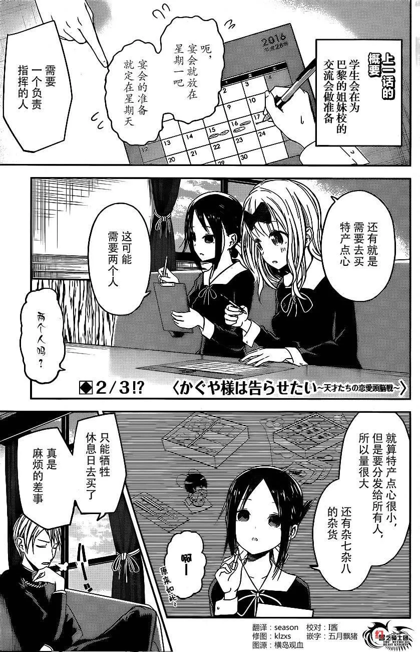 周刊08话 第1页
