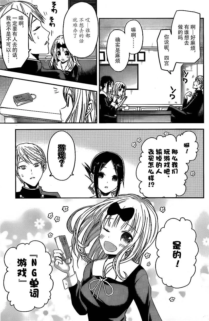 周刊08话 第3页
