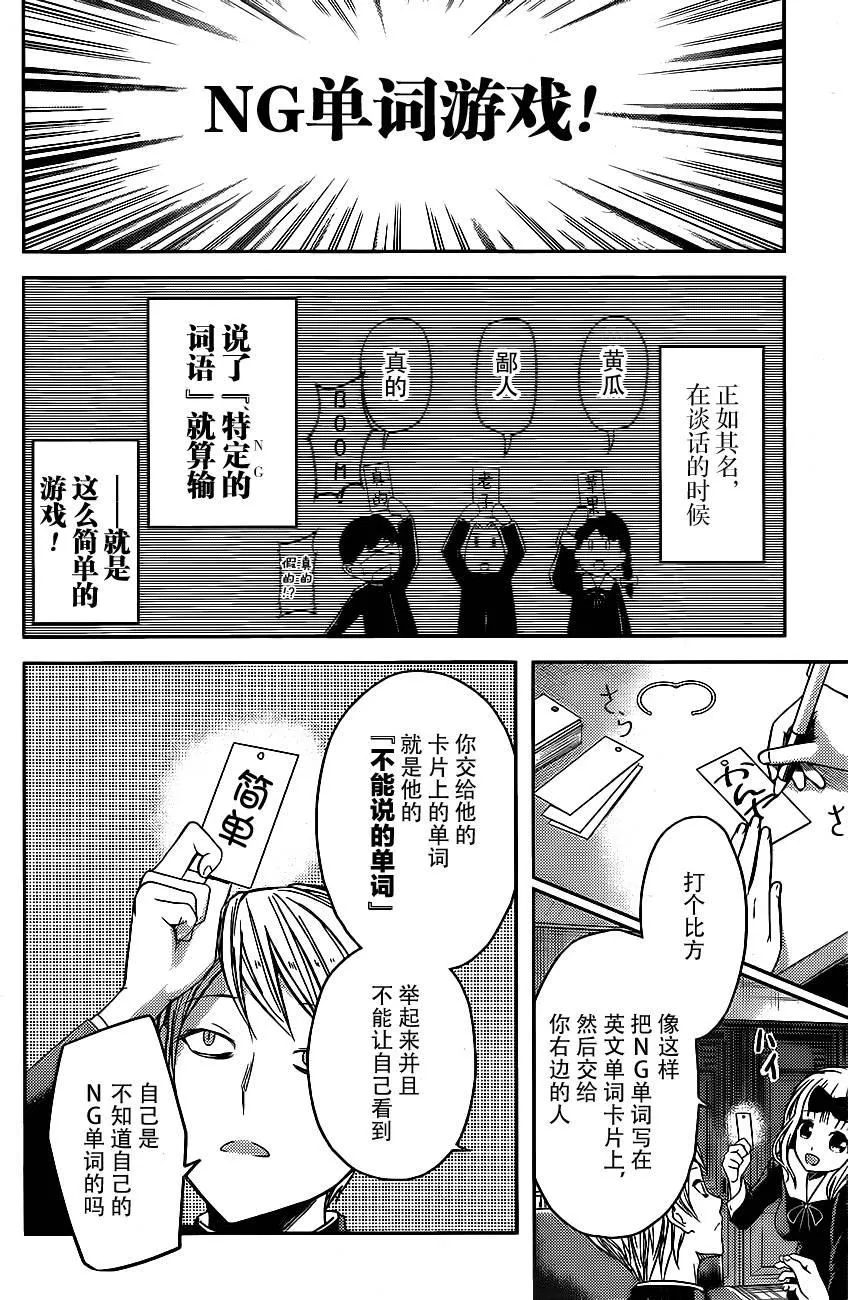 周刊08话 第4页