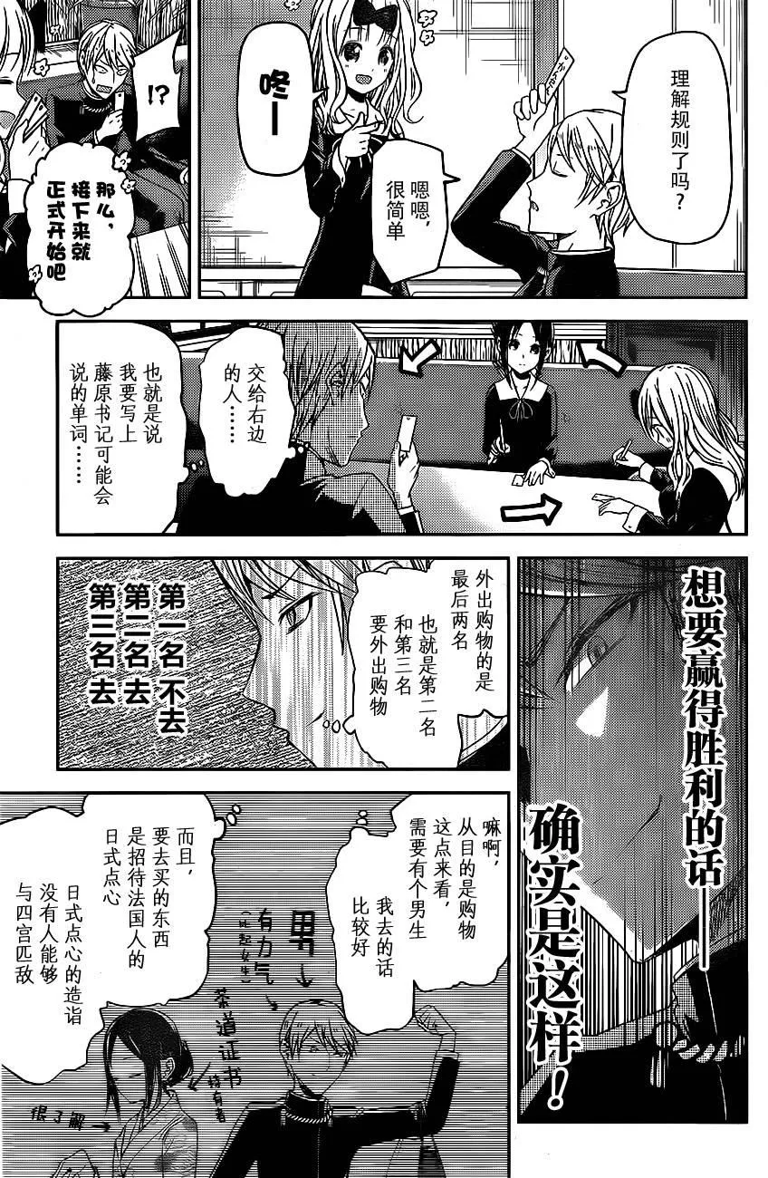 周刊08话 第5页