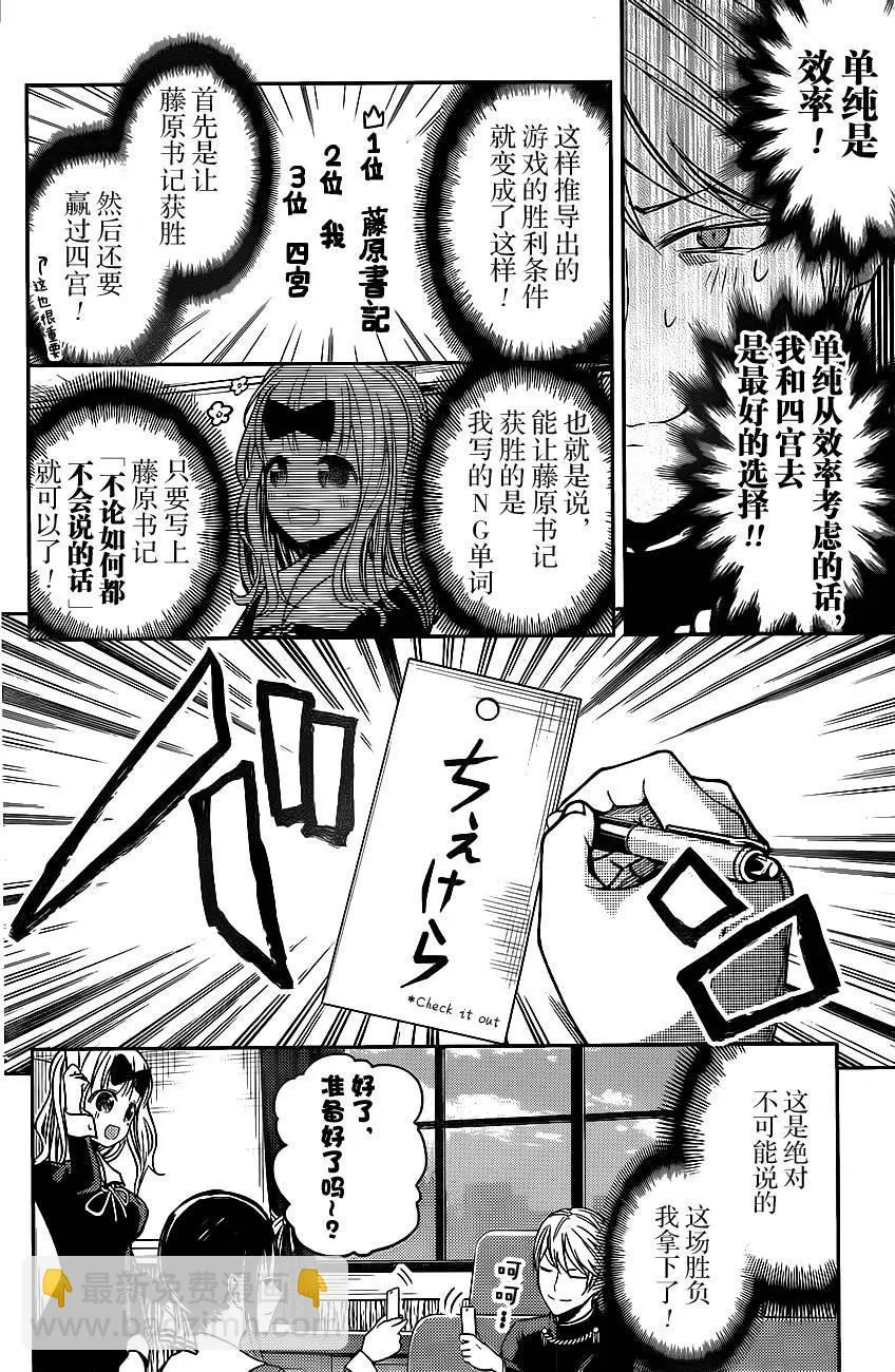 周刊08话 第6页