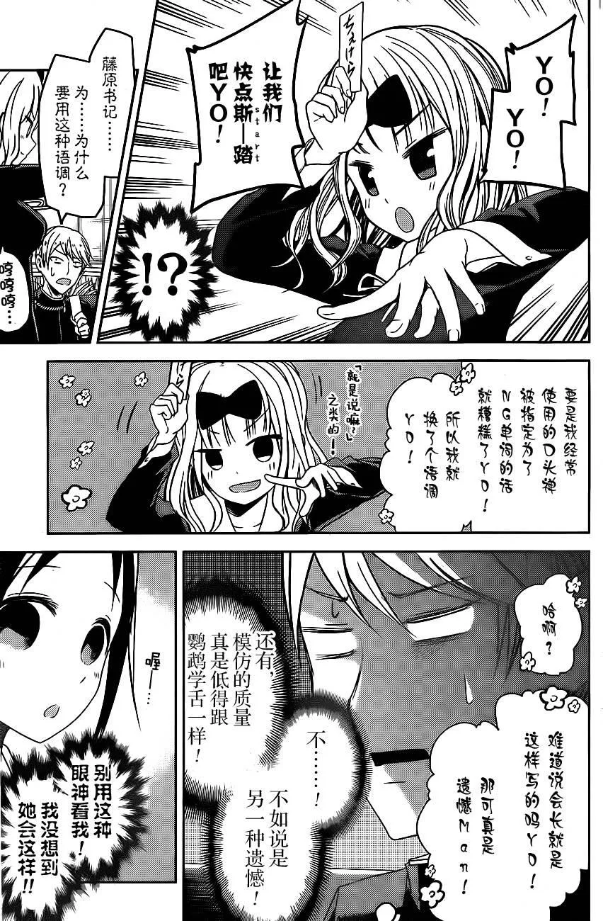 周刊08话 第7页