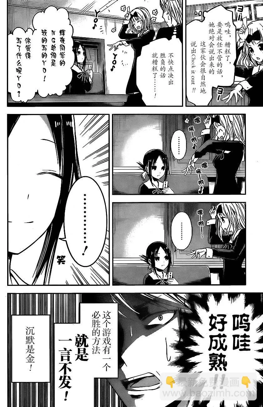 周刊08话 第8页