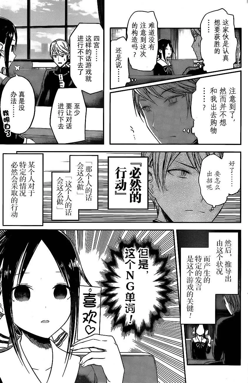 周刊08话 第9页