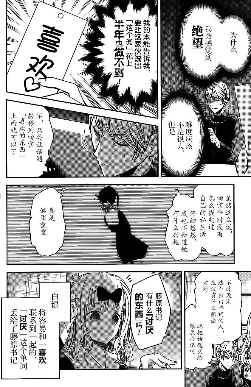 周刊08话 第10页