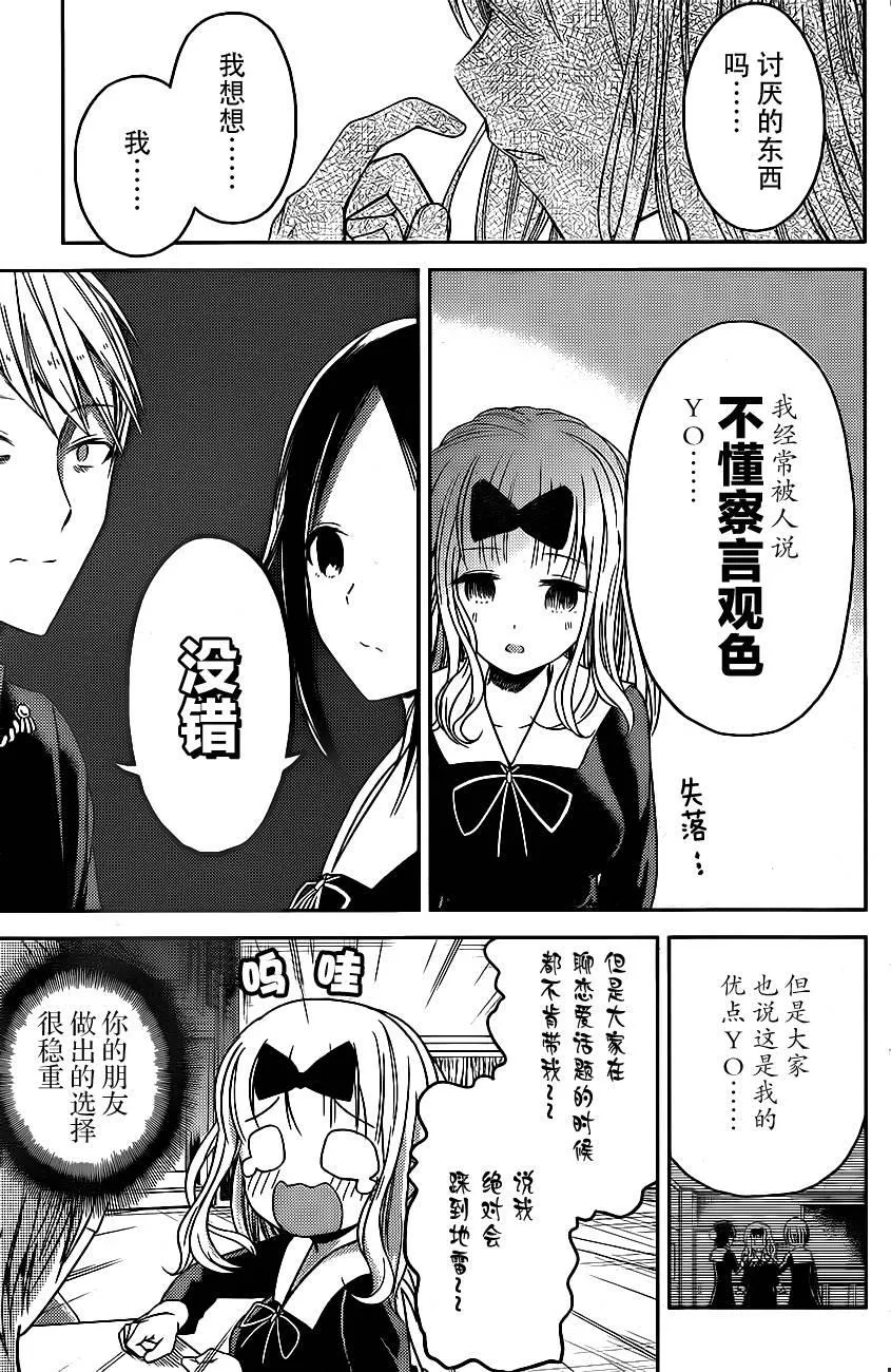 周刊08话 第11页