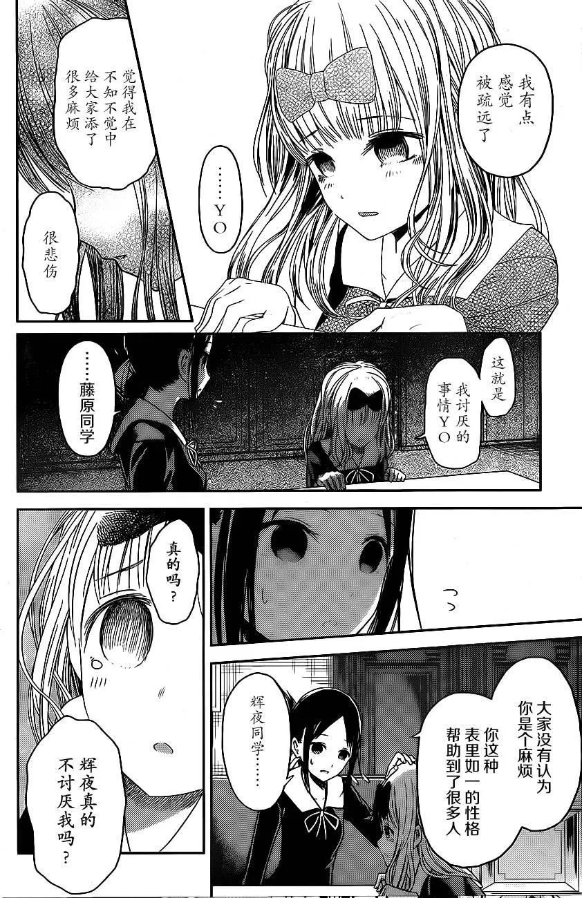周刊08话 第12页