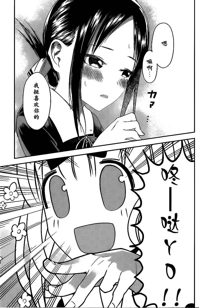 周刊08话 第13页