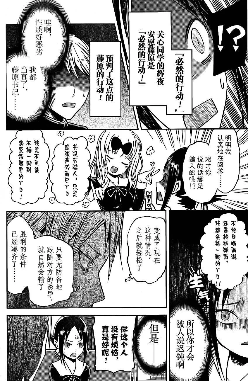 周刊08话 第14页