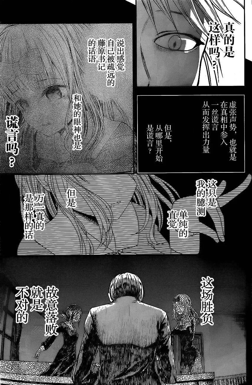 周刊08话 第15页