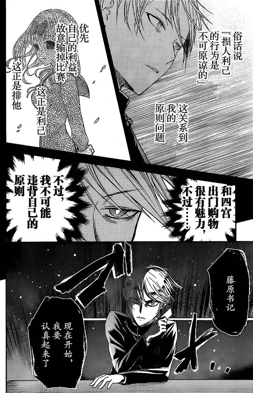 周刊08话 第16页