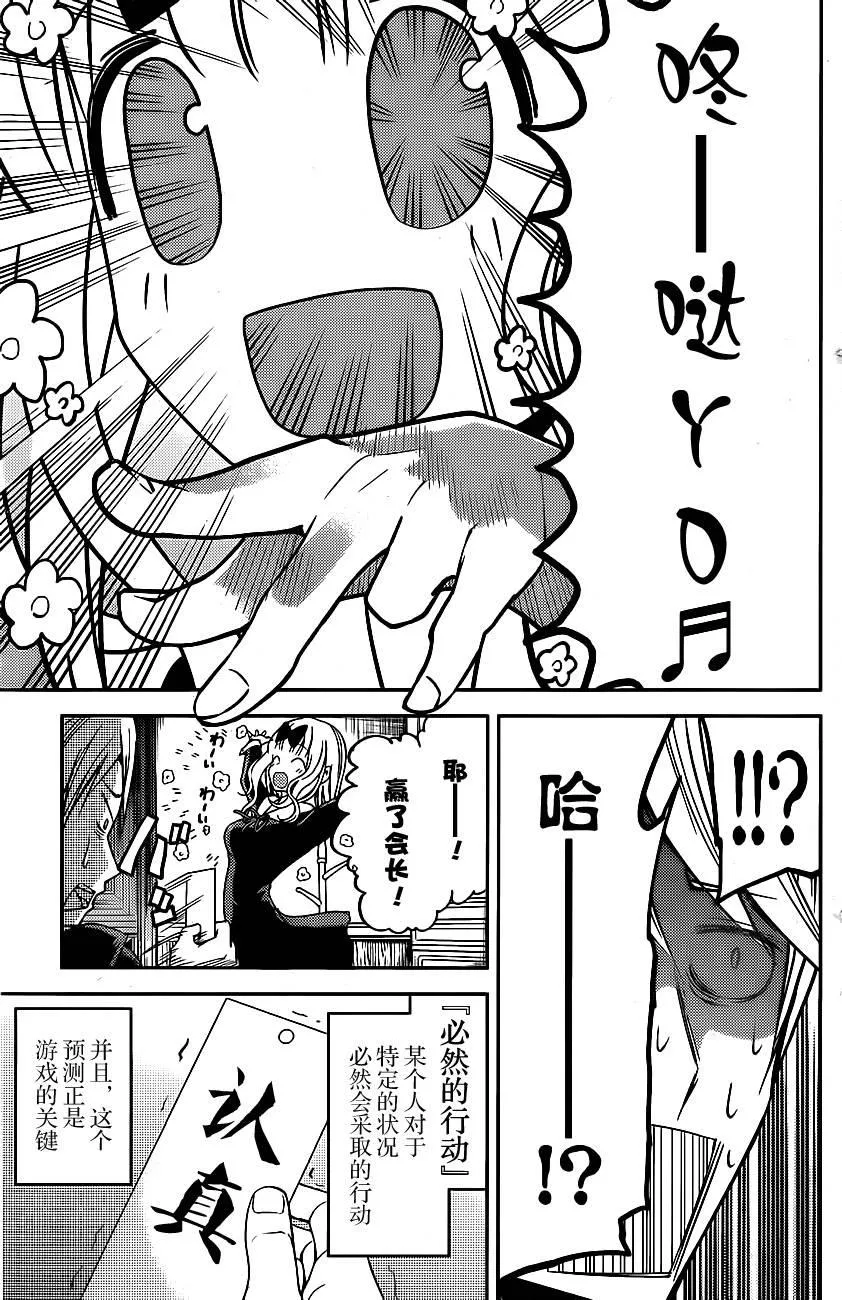 周刊08话 第17页