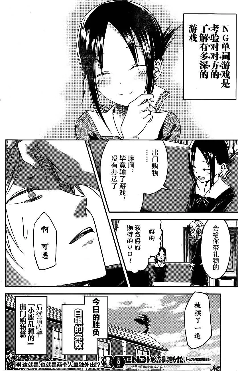 周刊08话 第18页