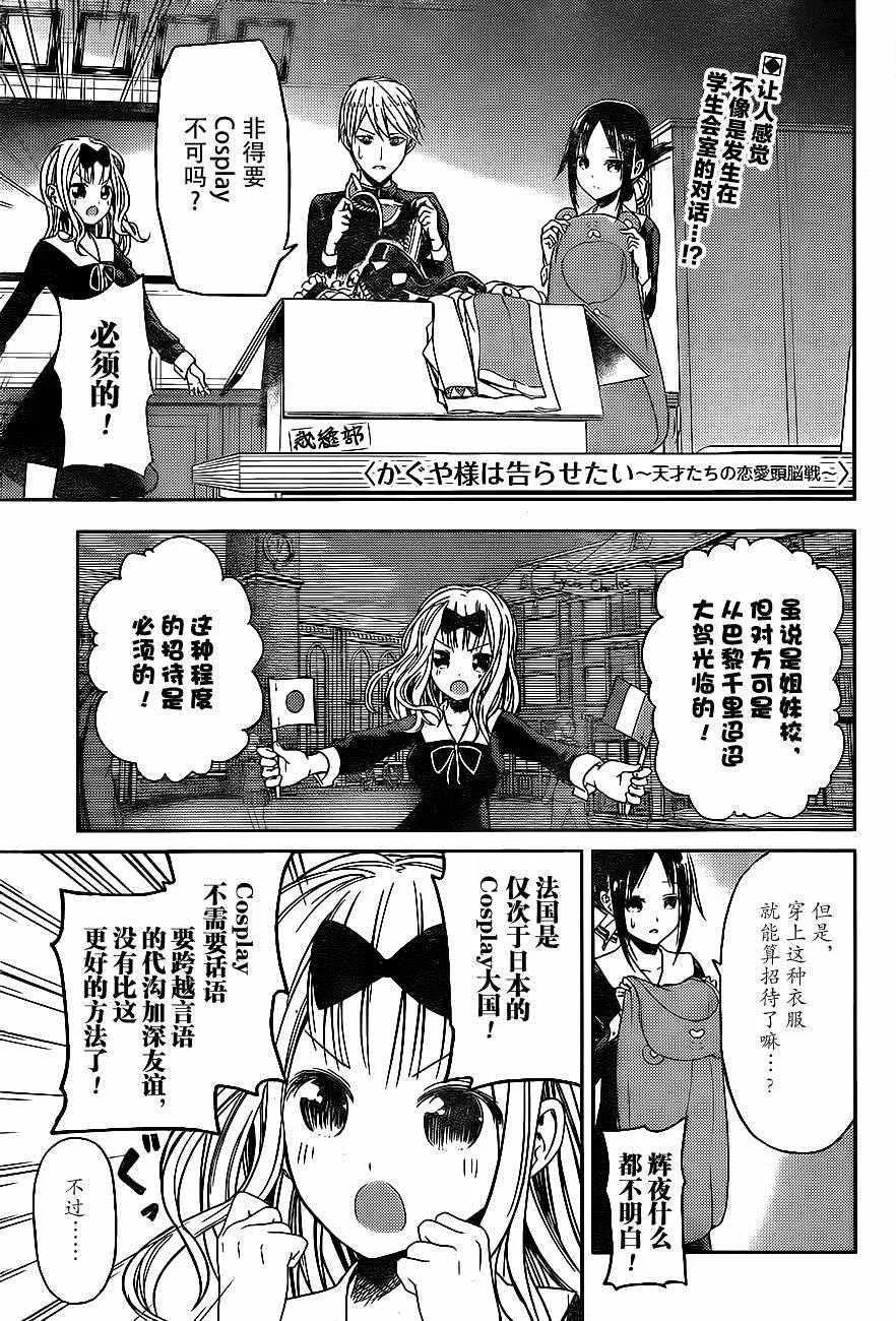 周刊07话 第1页