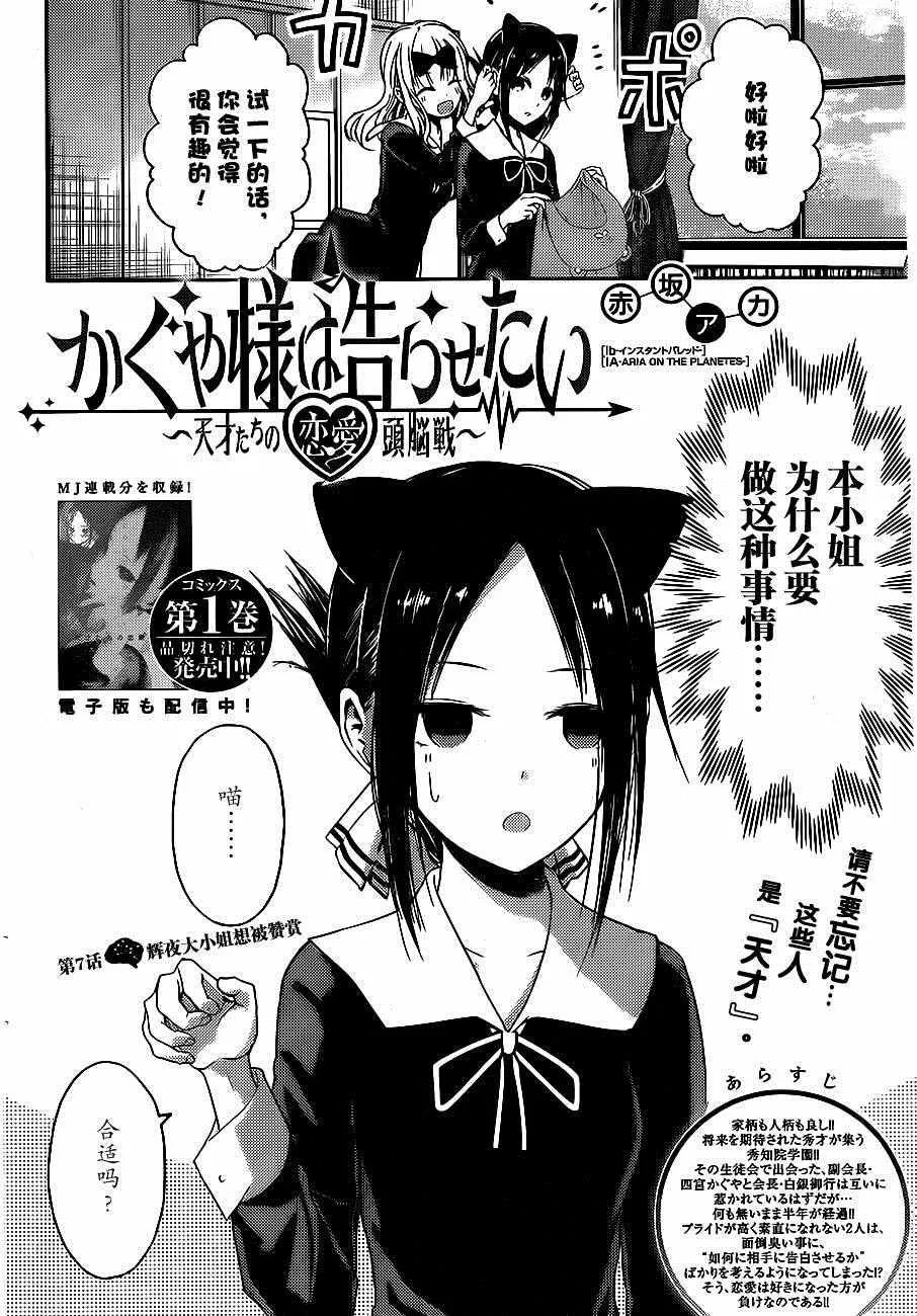 周刊07话 第2页