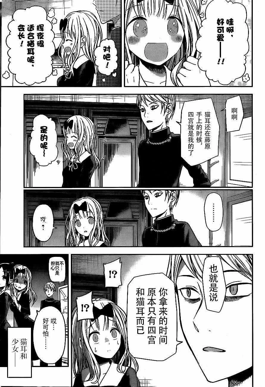 周刊07话 第3页