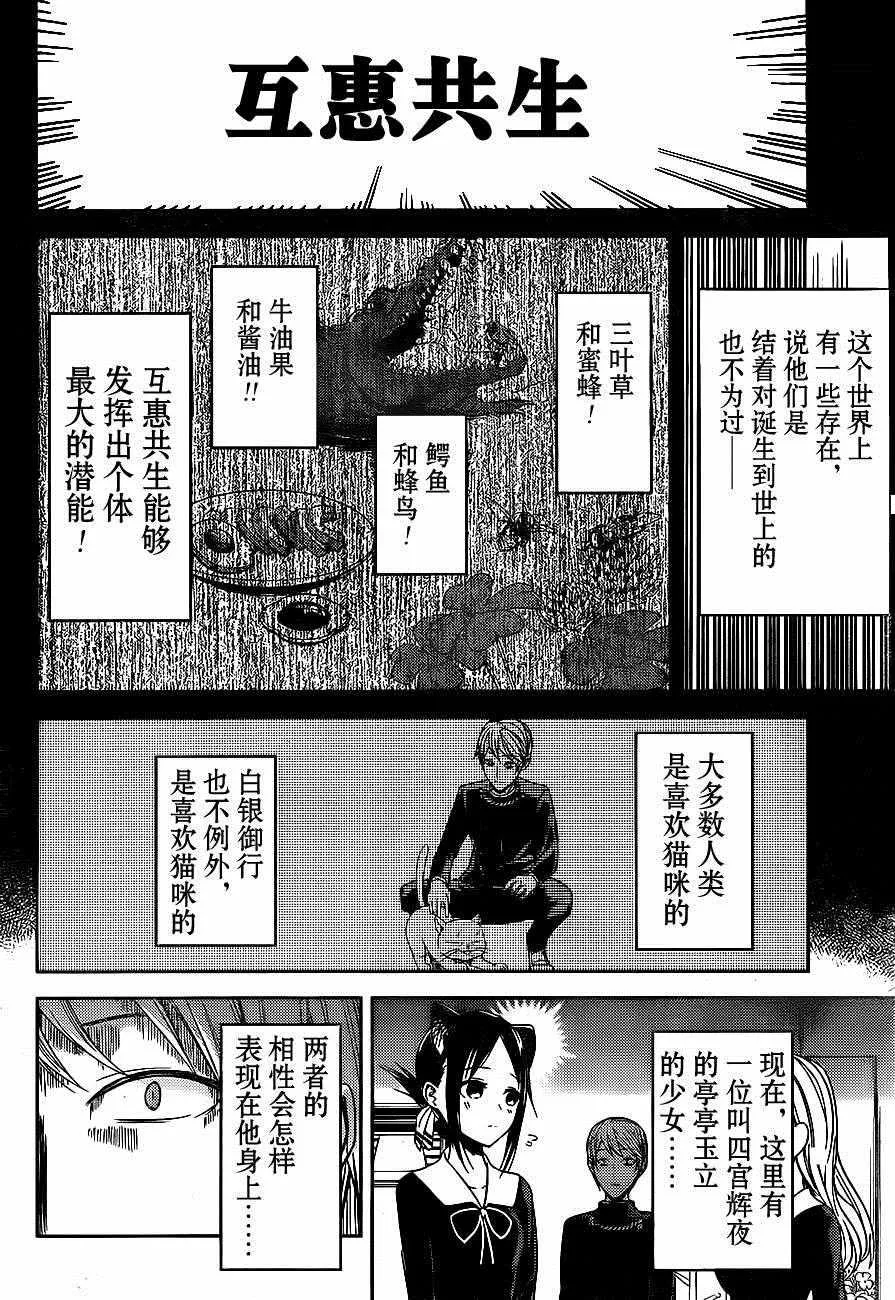 周刊07话 第4页