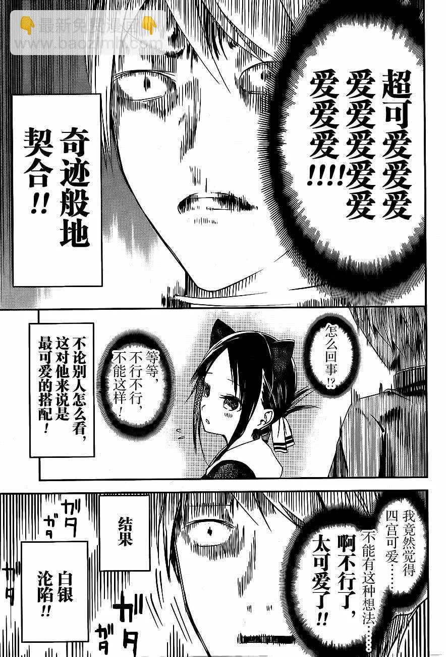 周刊07话 第5页