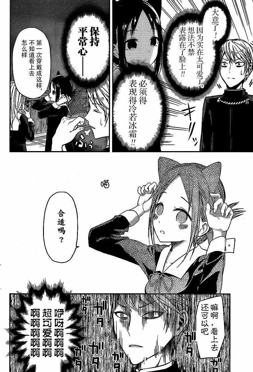 周刊07话 第6页