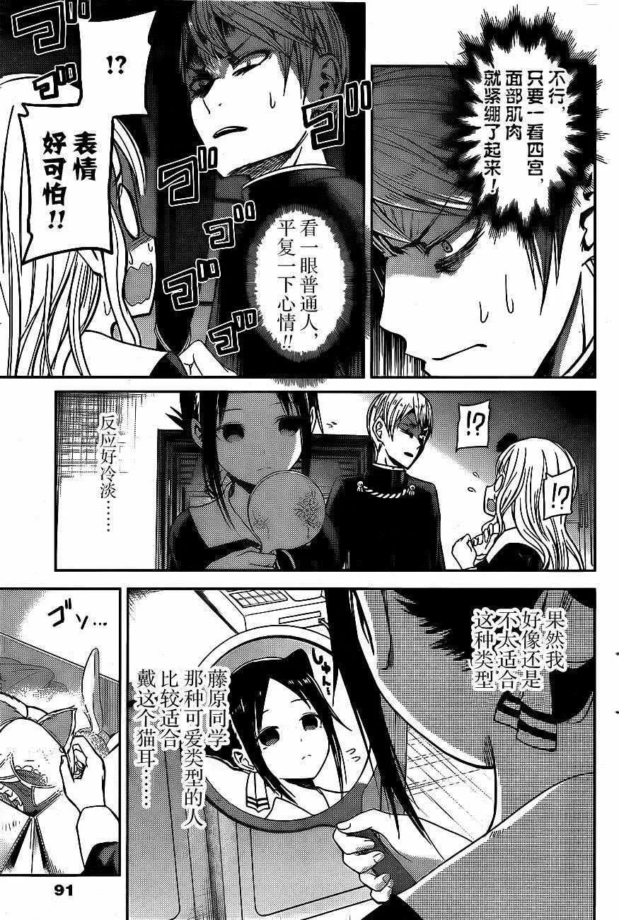 周刊07话 第7页