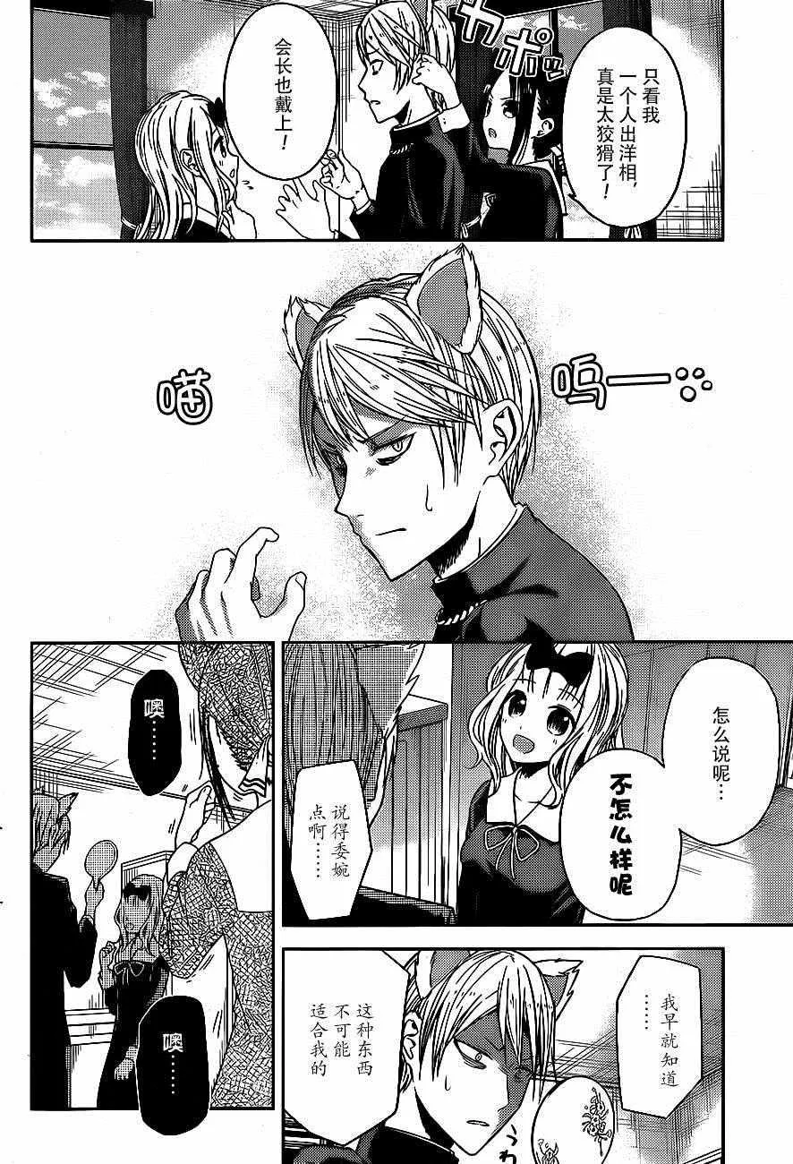 周刊07话 第8页