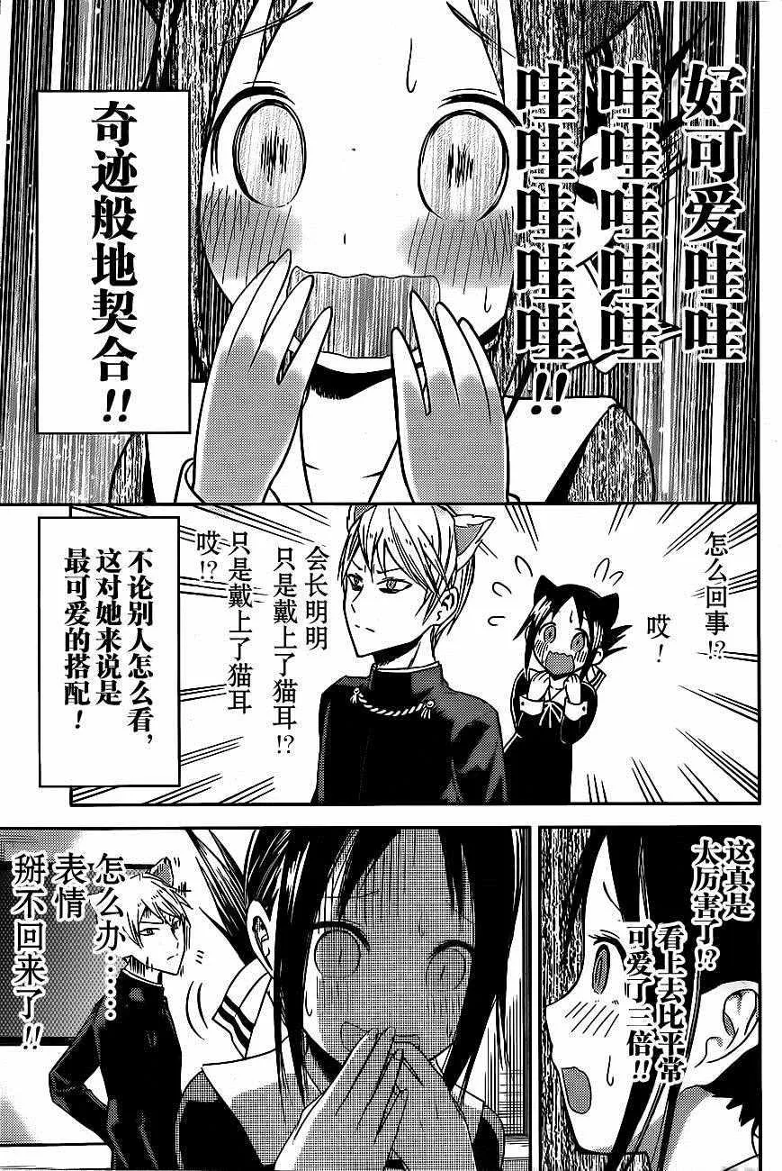 周刊07话 第9页